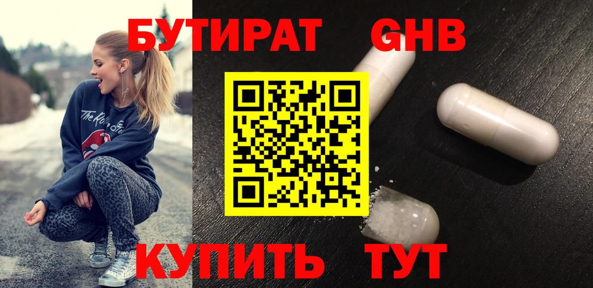 БУТИРАТ Butirat  Вход с VPN  Кудымкар 