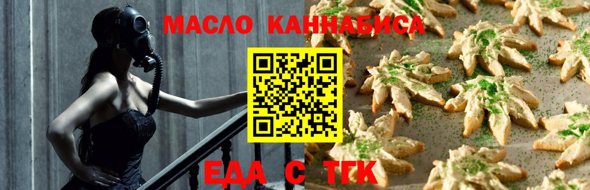 Кудымкар  Cannafood марихуана  Вход с VPN 