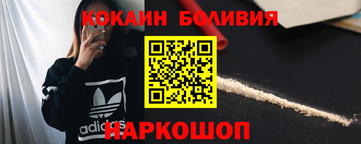 КОКАИН  COCAIN 99%  Вход с VPN  Кудымкар  Cocaine Колумбийский 