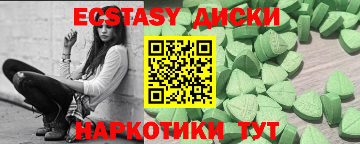 ЭКСТАЗИ круглые  ЭКСТАЗИ  Ecstasy DUBAI  Кудымкар  Вход с VPN 