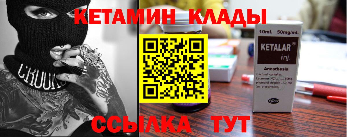 Кетамин ketamine  Вход с VPN  Кудымкар 