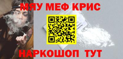 мяу мяу кристалл Кимры