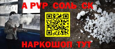 a pvp Кингисепп