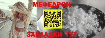 мяу мяу кристалл Кимры