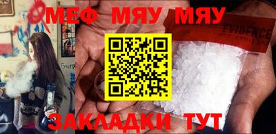 мяу мяу кристалл Кимры
