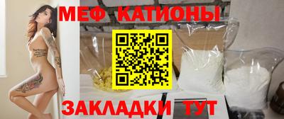 мяу мяу кристалл Кимры