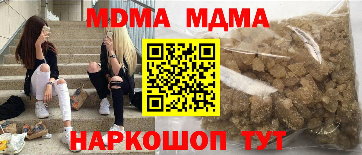 Кудымкар  МДМА Molly  MDMA  МДМА crystal  Вход с VPN 