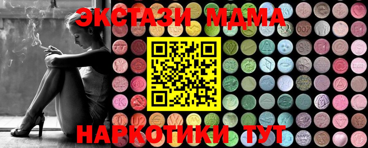 MDMA Molly Кудымкар