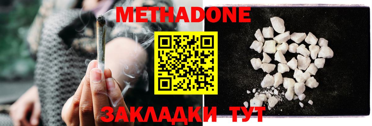 Метадон methadone  МЕТАДОН белоснежный  Кудымкар  Вход с VPN 